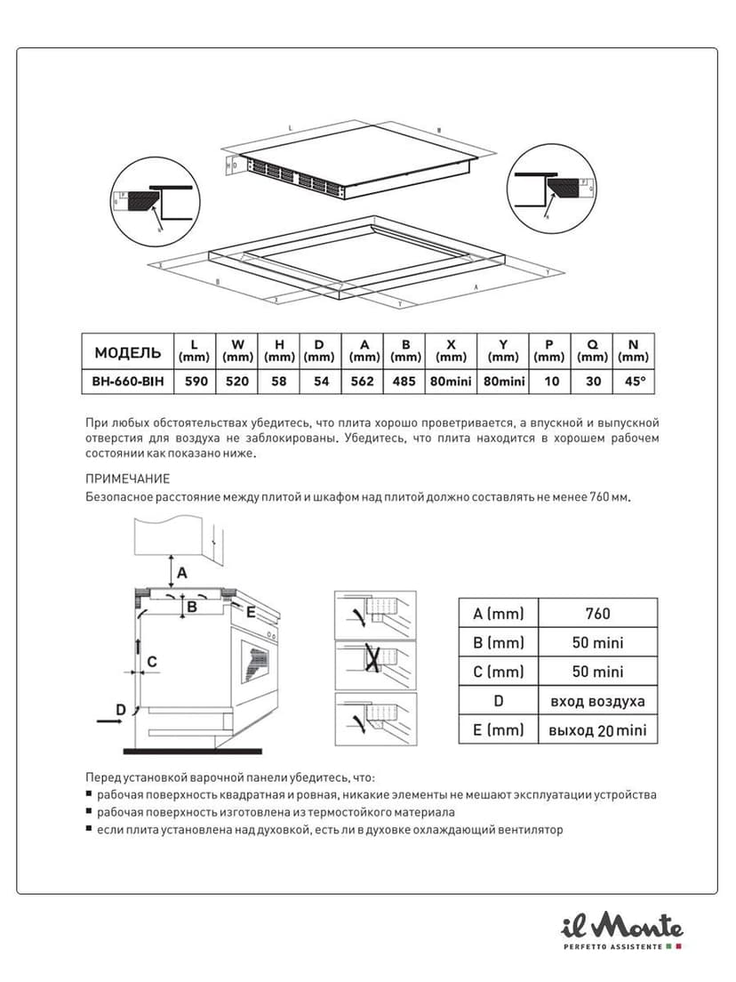 Индукционная варочная панель, встраиваемая--3