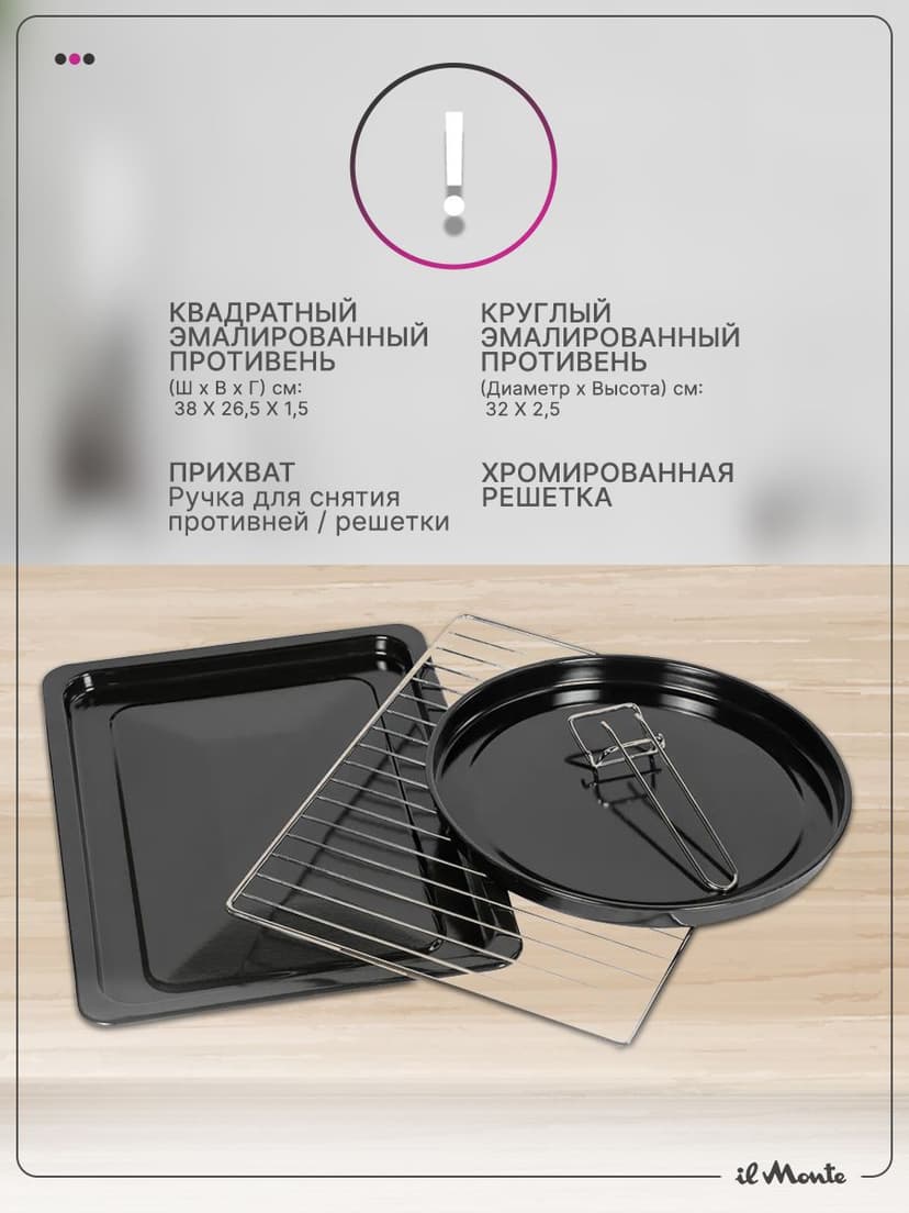 Духовка электрическая настольная, 40 л--8