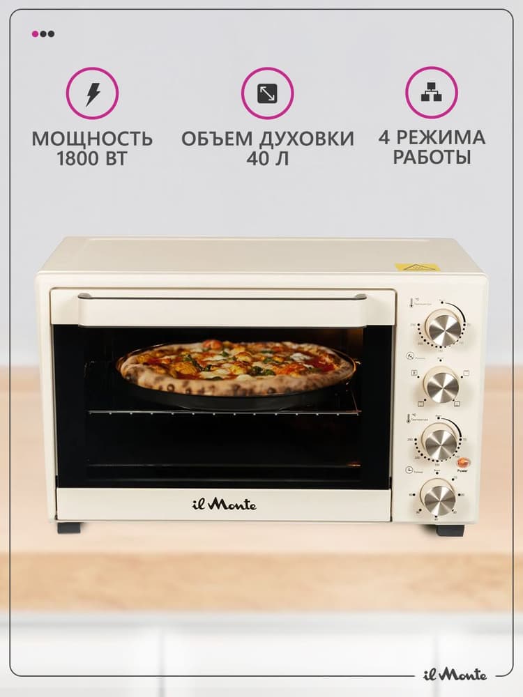 Духовка электрическая настольная, 40 л