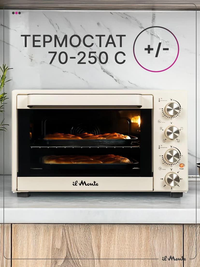 Духовка электрическая настольная, 40 л--5