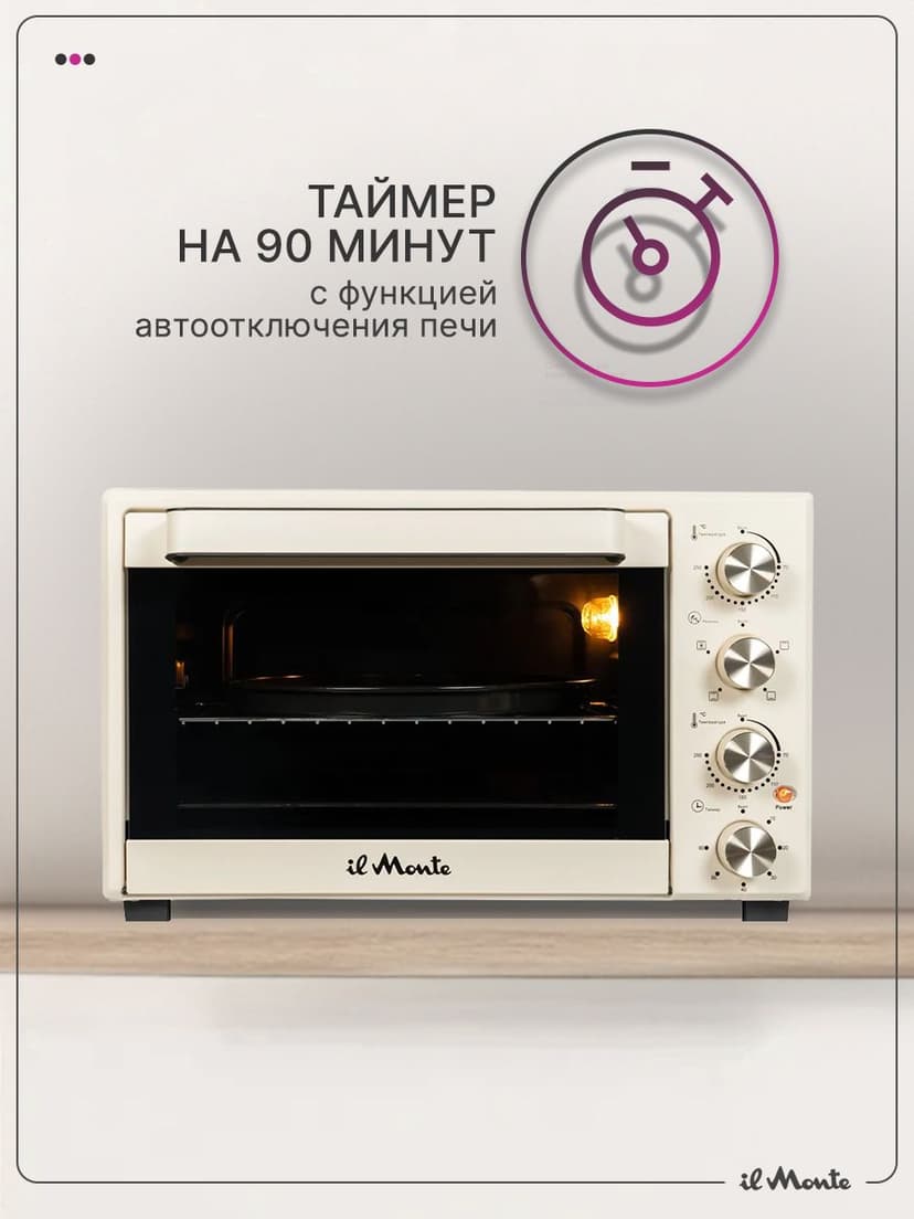 Духовка электрическая настольная, 40 л--6