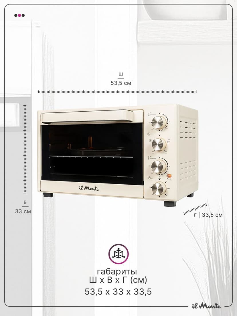 Духовка электрическая настольная, 40 л--7