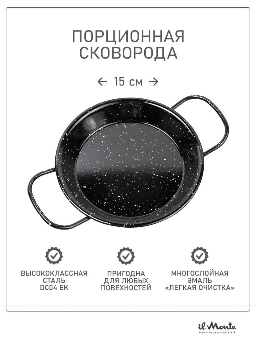 Сковорода-гриль, Порционная, Диаметр 15 см--5