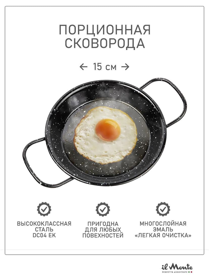 Сковорода-гриль, Порционная, Диаметр 15 см--1