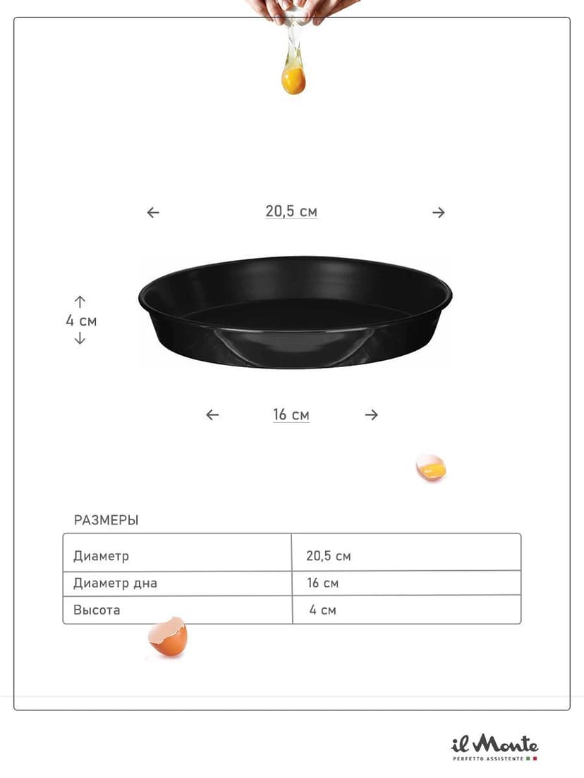 Противень для духовки, Диаметр 20 см--3