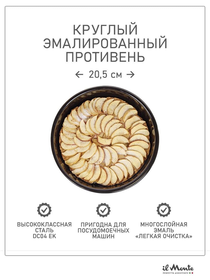 Противень для духовки, Диаметр 20 см--2