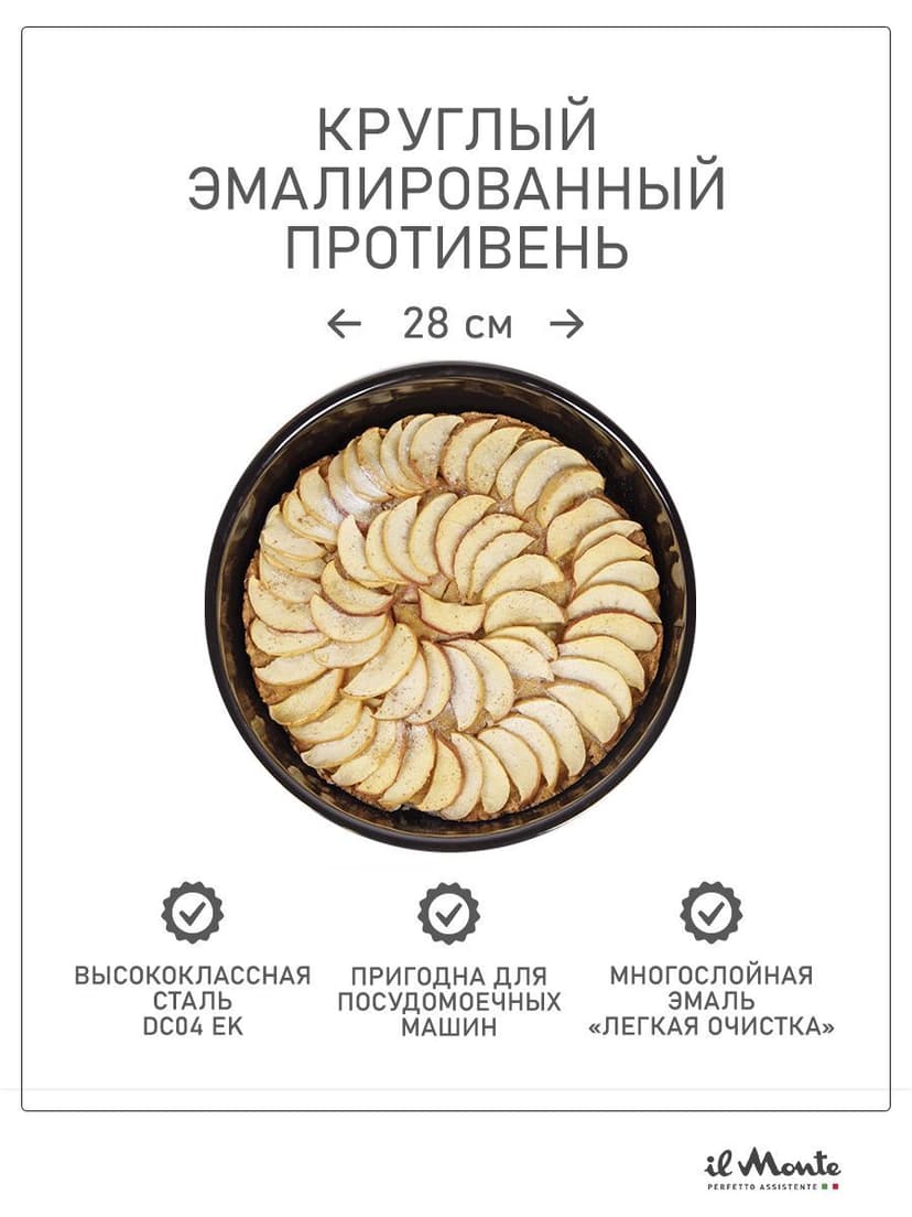 Противень для духовки, Диаметр 28 см--0