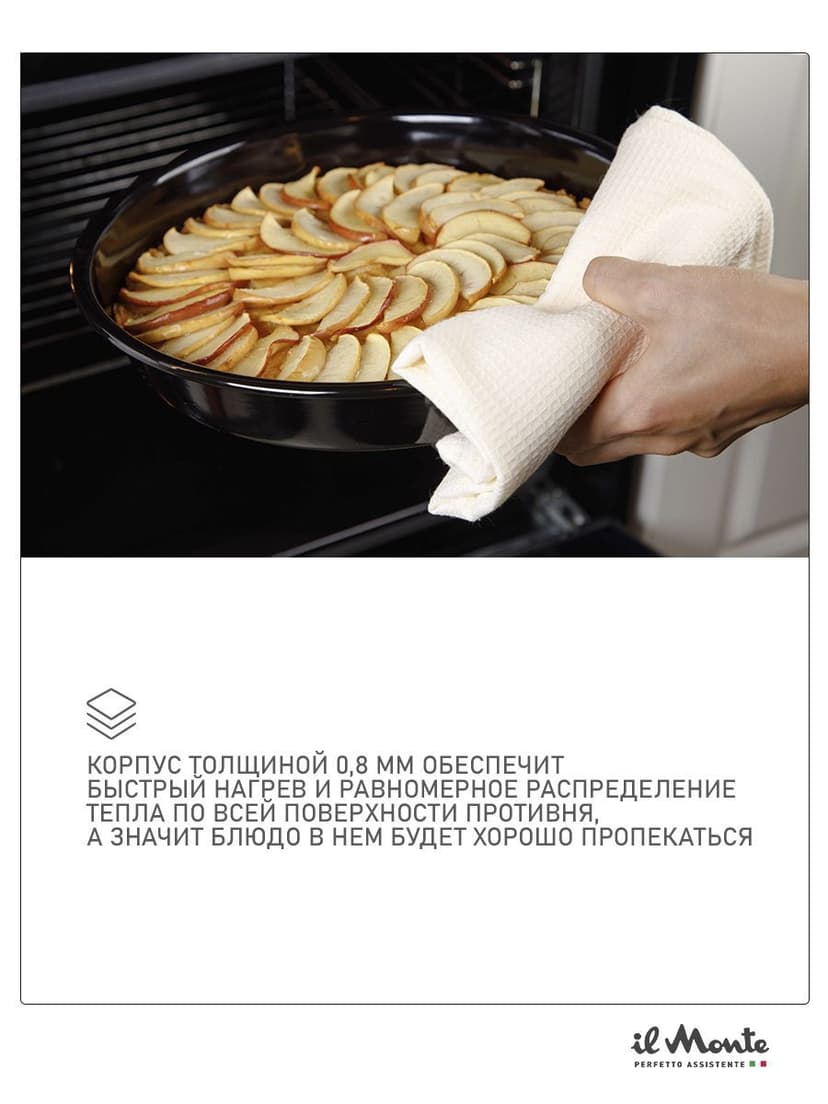 Противень для духовки, Диаметр 32 см--1