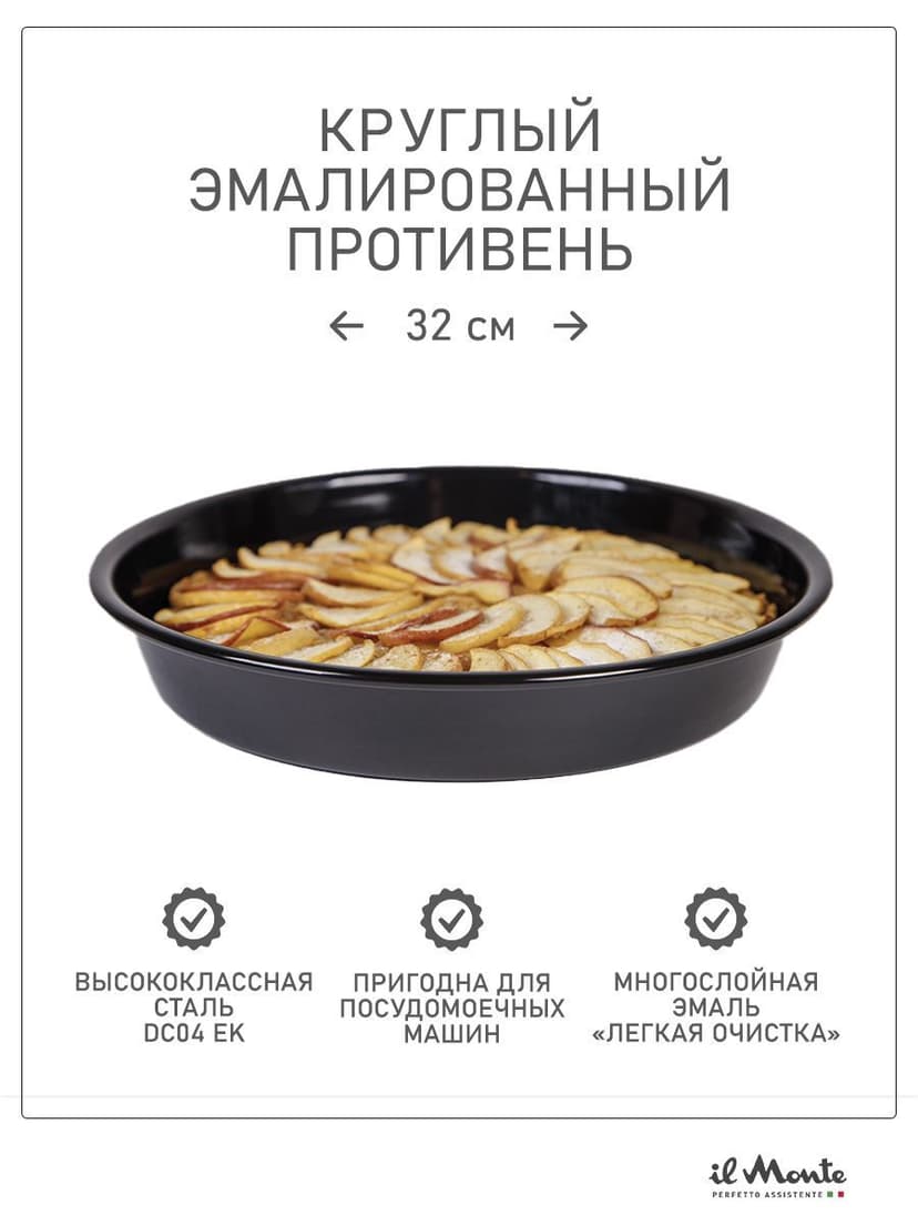 Противень для духовки, Диаметр 32 см--0