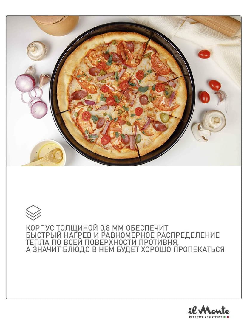 Противень для духовки, Диаметр 38 см--7