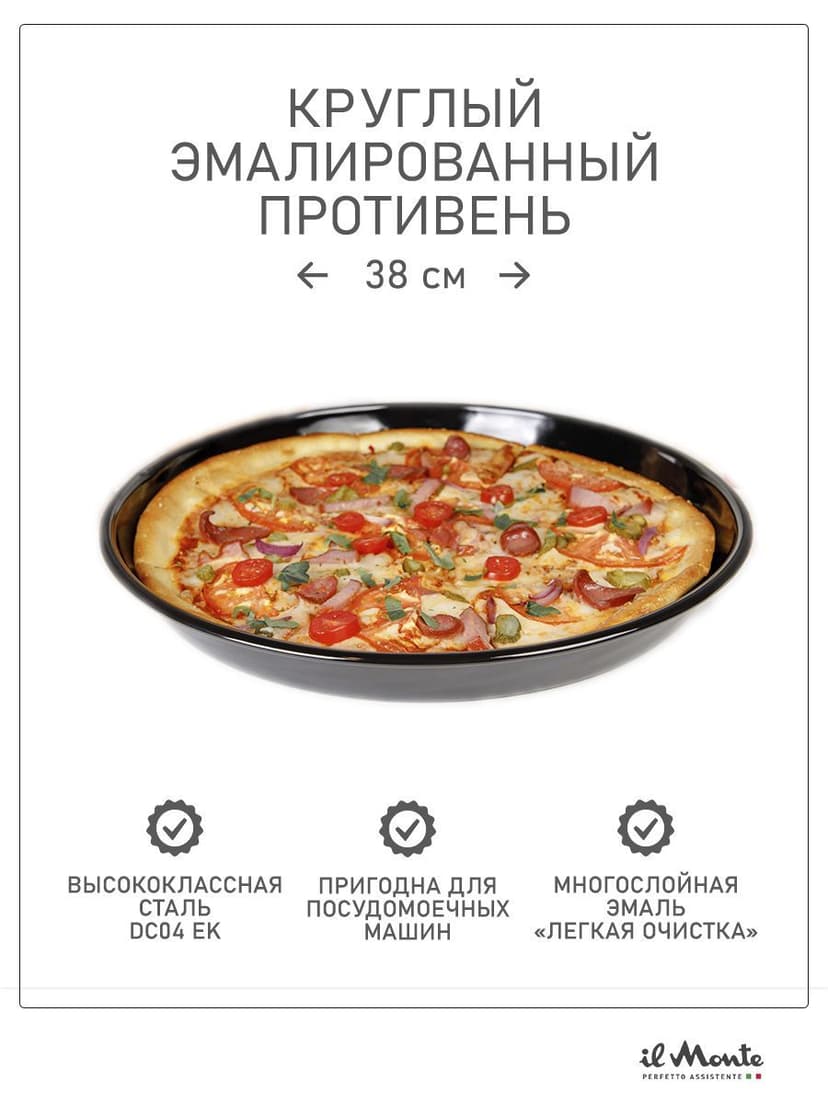 Противень для духовки, Диаметр 38 см--4