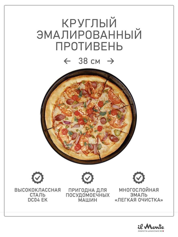 Противень для духовки, Диаметр 38 см