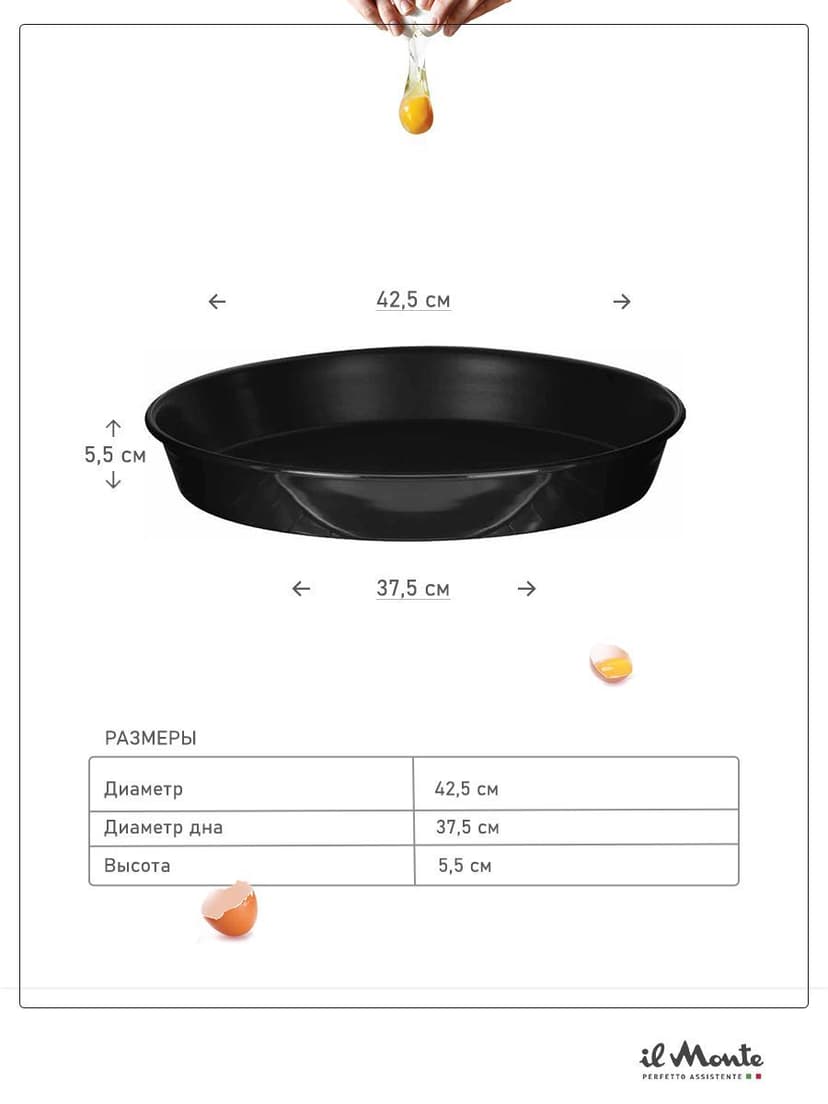 Противень для духовки, Диаметр 42,5 см--4