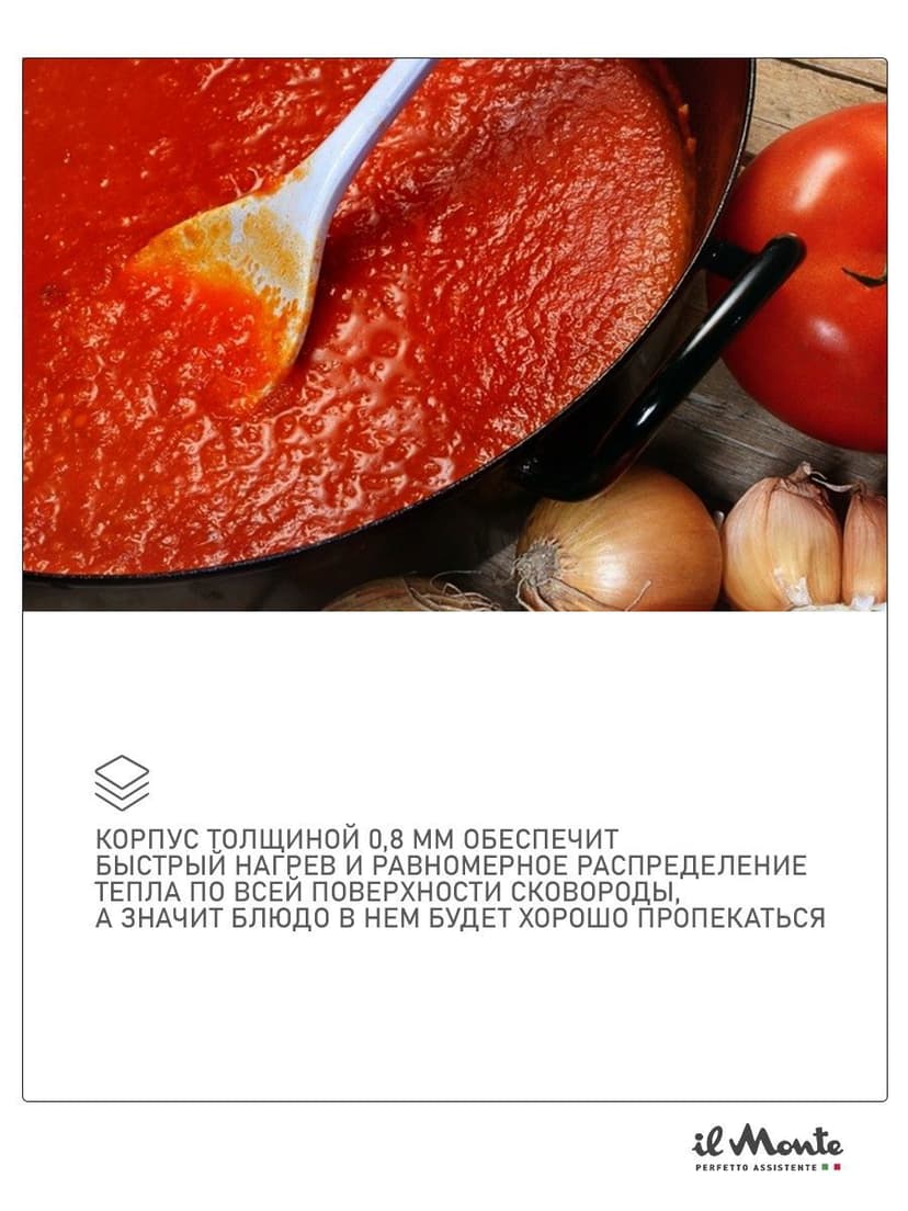 Сковорода-Wok, Для мидий и других блюд, Диаметр 26 см--11