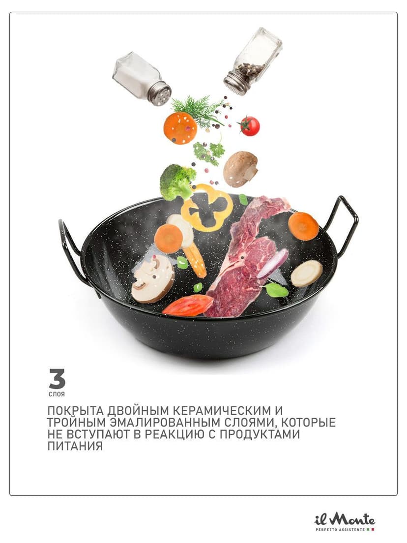 Сковорода-Wok, Для мидий и других блюд, Диаметр 26 см--2