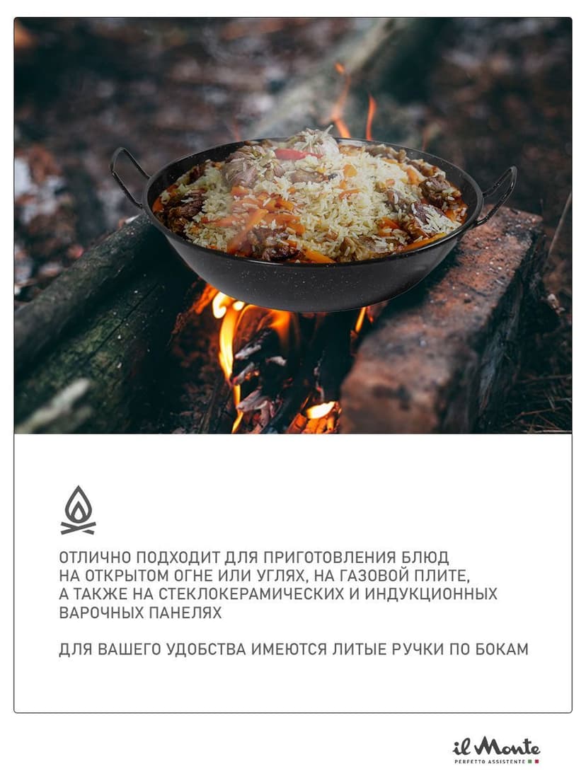 Сковорода-Wok, Для мидий и других блюд, Диаметр 26 см--4