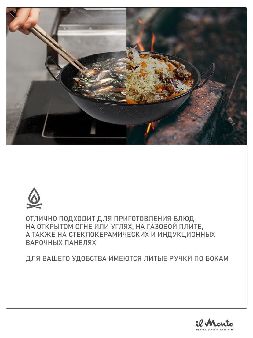 Сковорода-Wok, Для мидий и других блюд, Диаметр 38 см--9