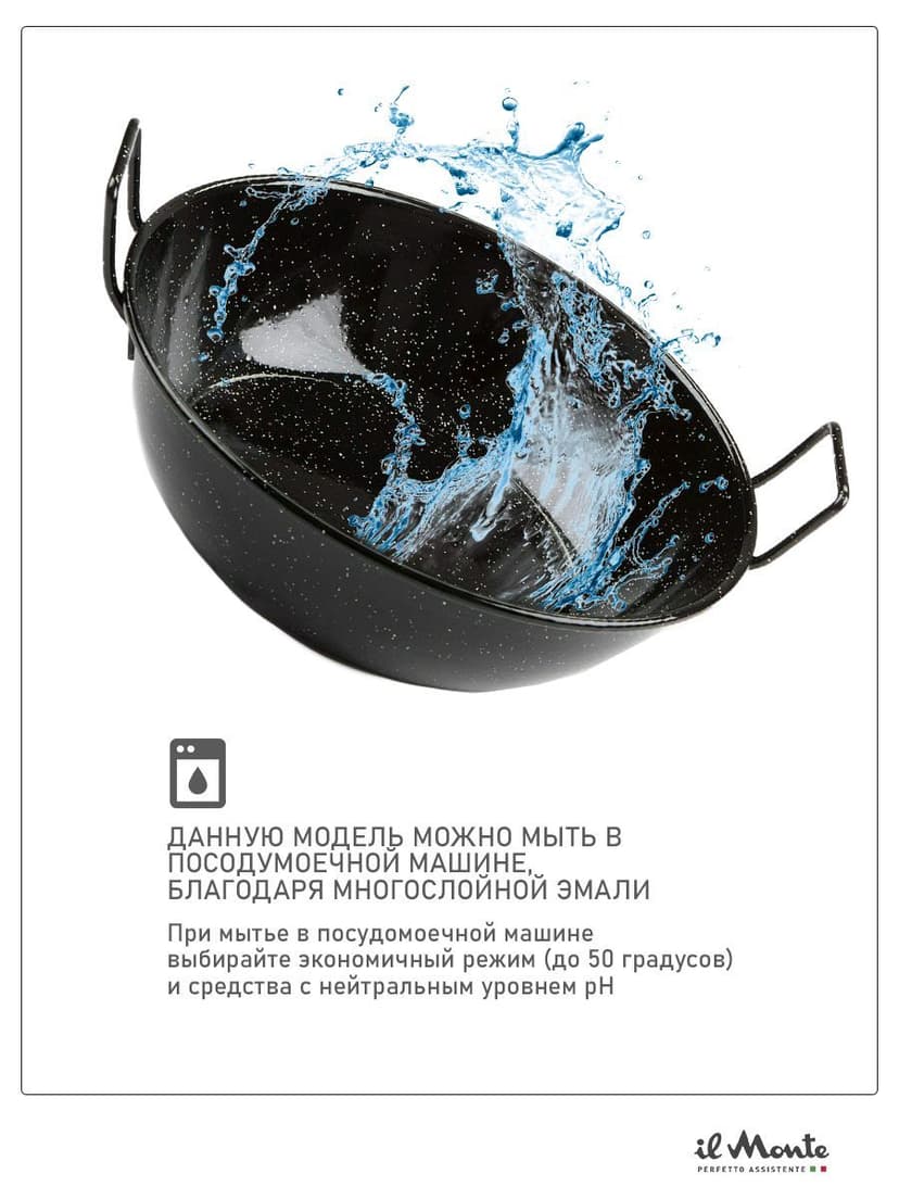 Сковорода-Wok, Для мидий и других блюд, Диаметр 38 см--6