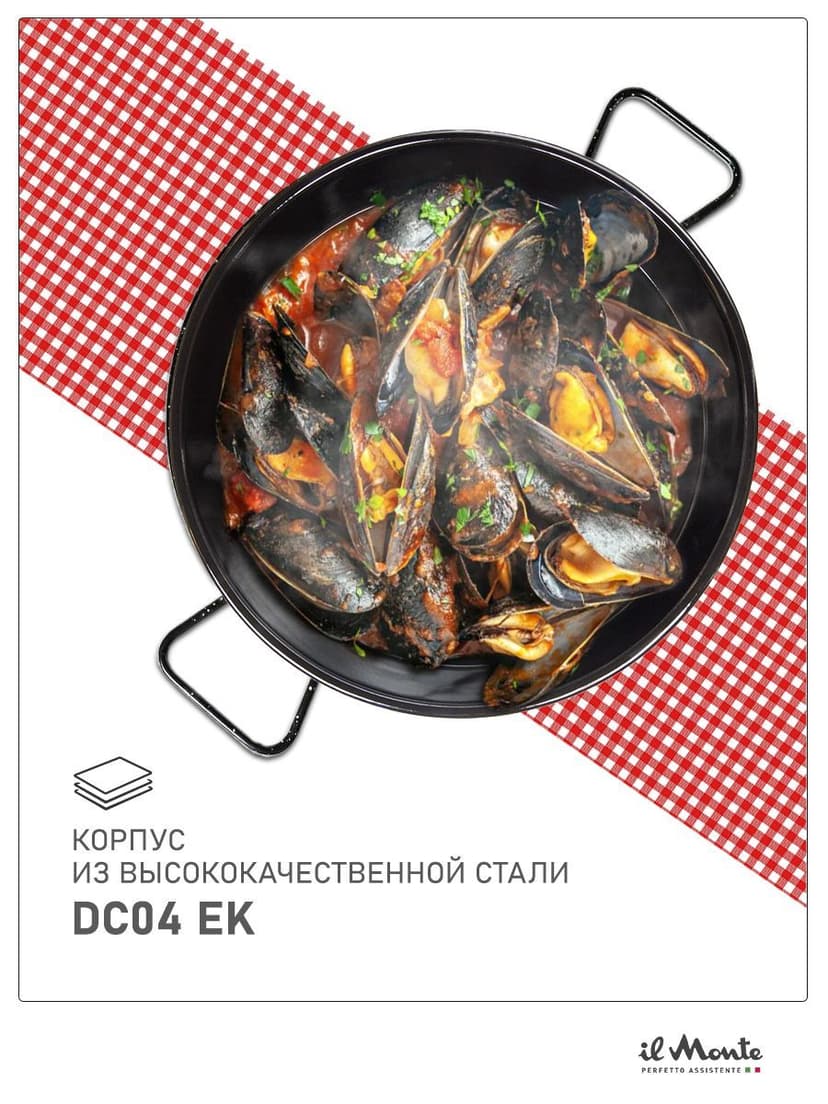 Сковорода-Wok, Для мидий и других блюд, Диаметр 38 см--10