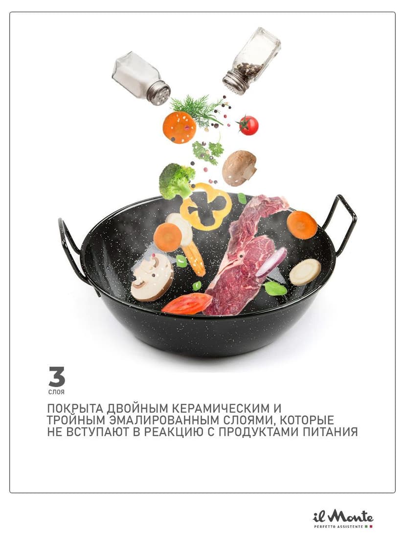 Сковорода-Wok, Для мидий и других блюд, Диаметр 38 см--3