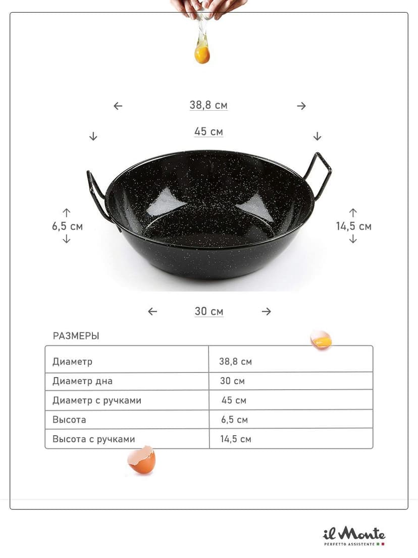 Сковорода-Wok, Для мидий и других блюд, Диаметр 38 см--2