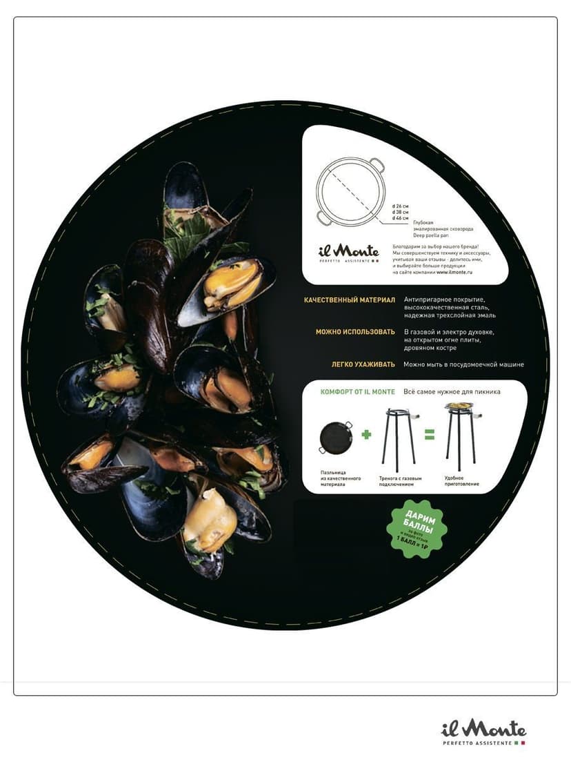 Сковорода-Wok, Для мидий и других блюд, Диаметр 38 см--8