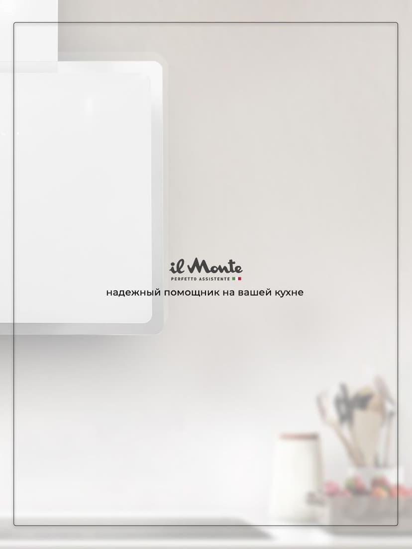 Вытяжка для кухни, Полностью встраиваемая--6