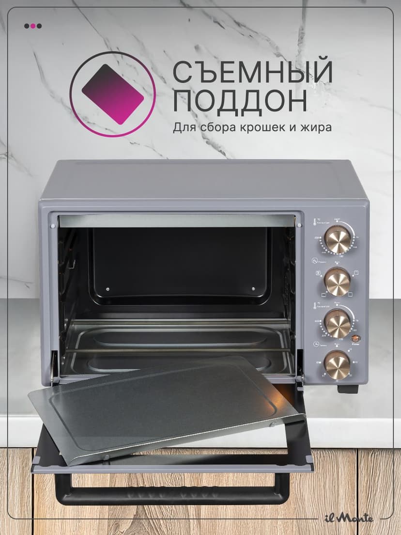 Духовка электрическая настольная, 40 л--2