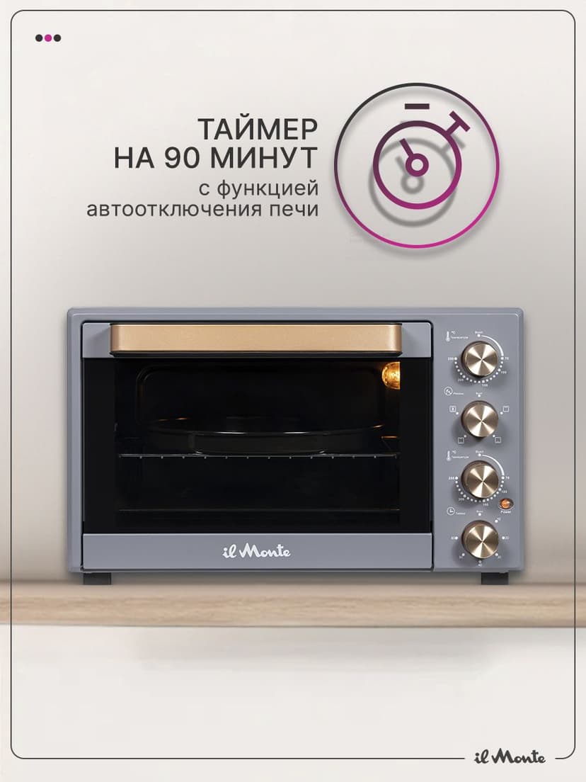Духовка электрическая настольная, 40 л--5