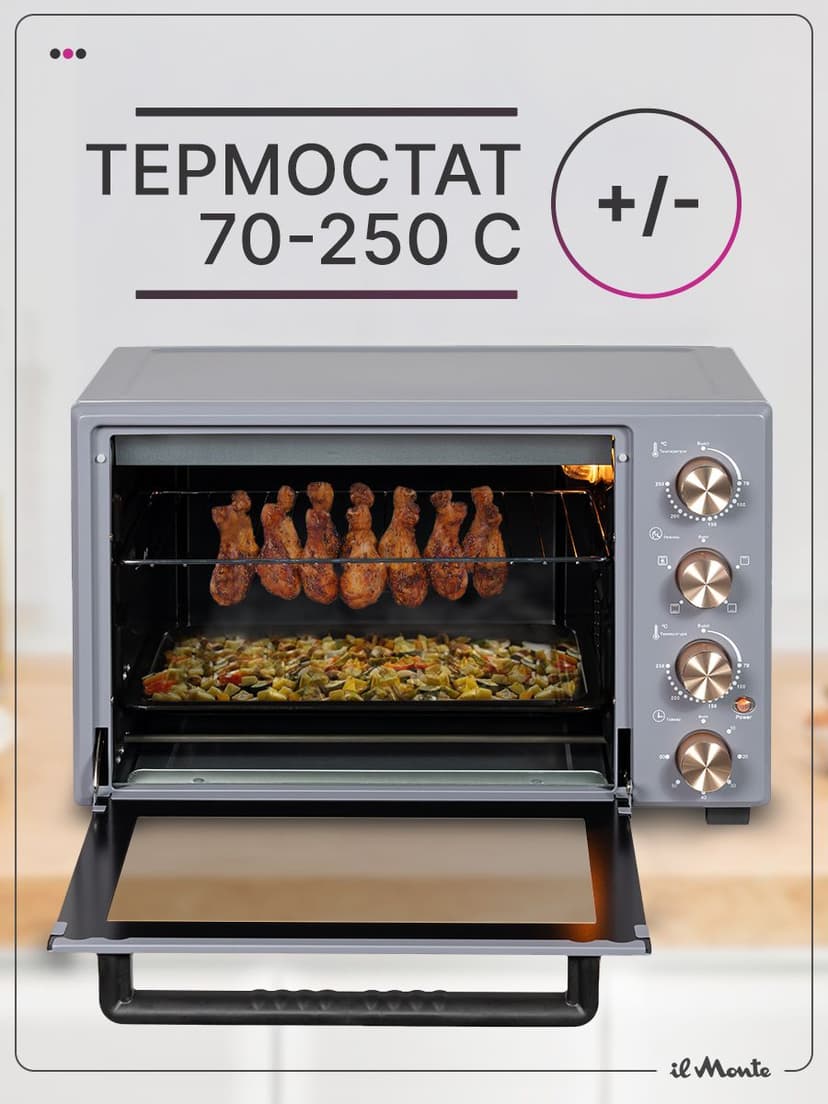 Духовка электрическая настольная, 40 л--3