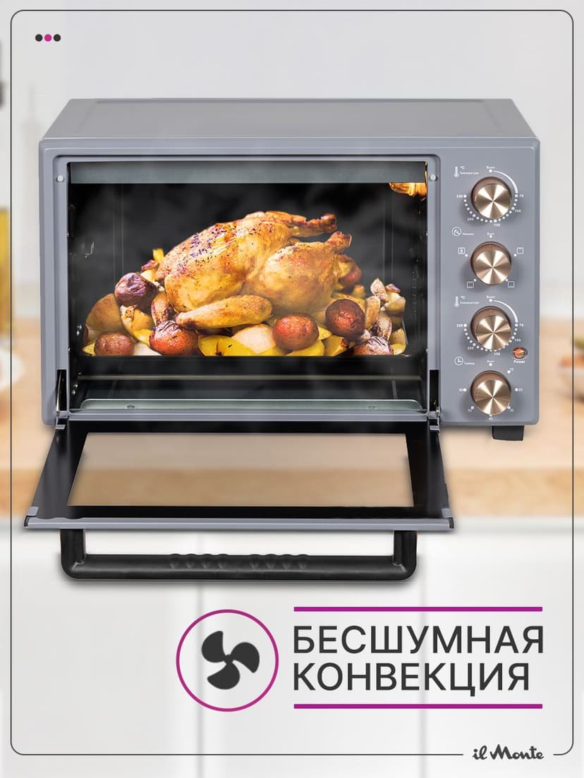 Духовка электрическая настольная, 40 л--4