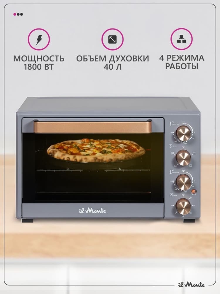 Духовка электрическая настольная, 40 л