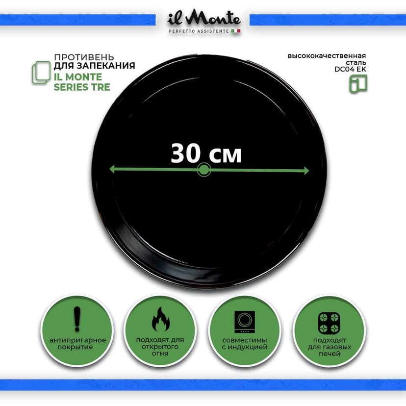 Противень для духовки, Диаметр 34 см--0
