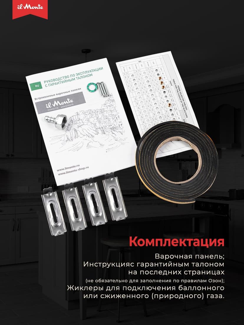 Варочная панель газовая--3