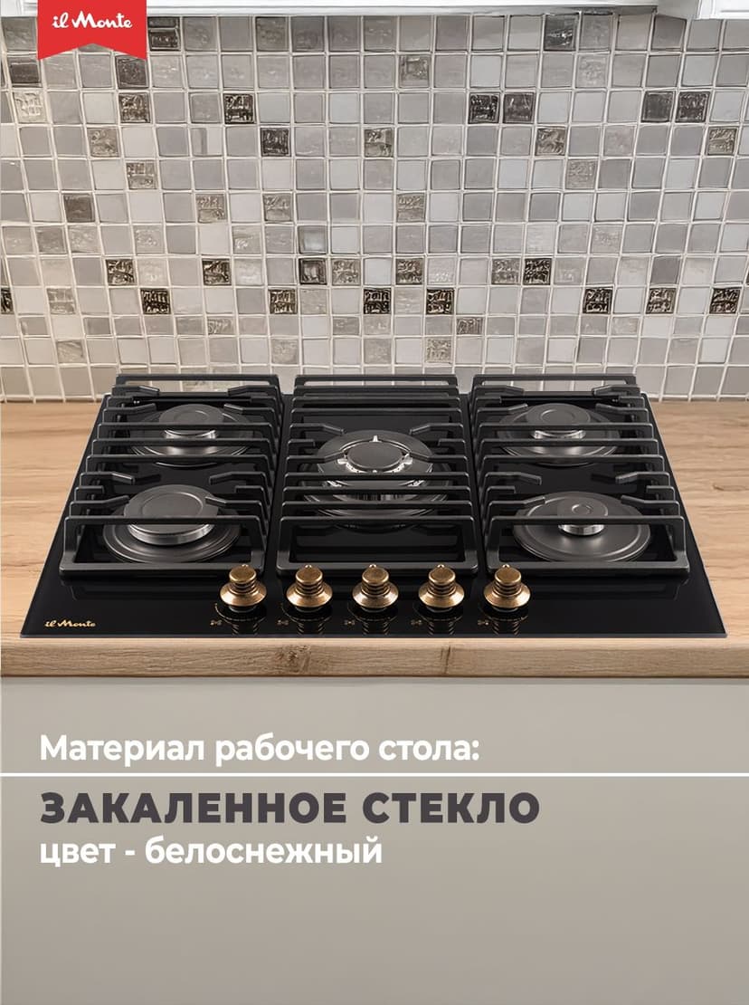 Варочная панель газовая--0