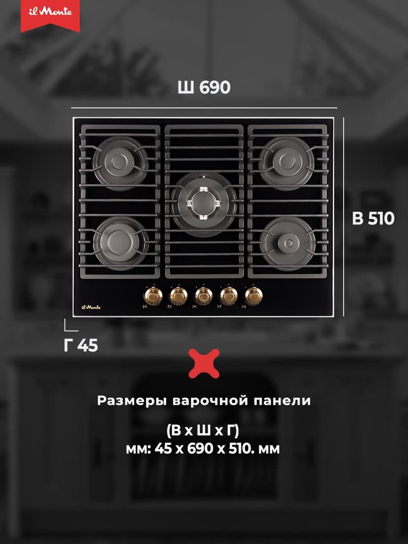 Варочная панель газовая--1