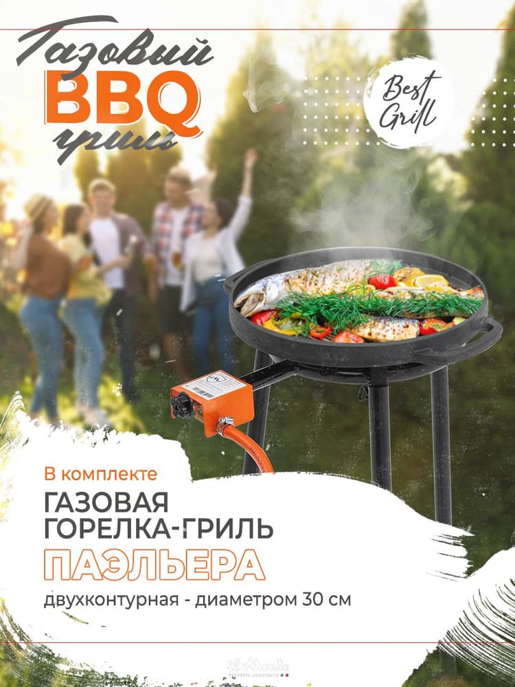 Комплект газовый гриль для пикника