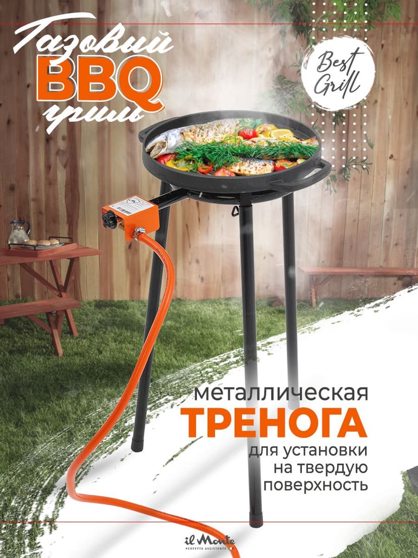 Комплект газовый гриль для пикника--2