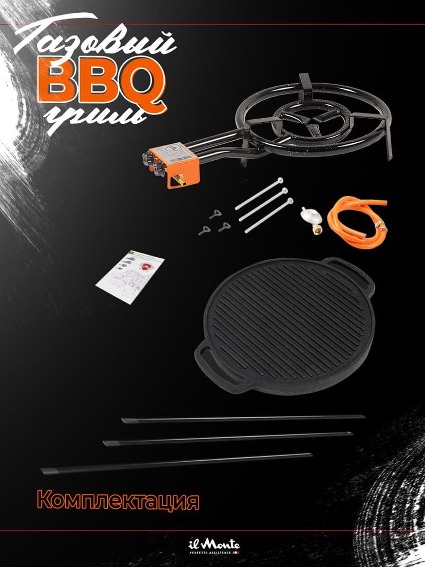 Комплект газовый гриль для пикника--11
