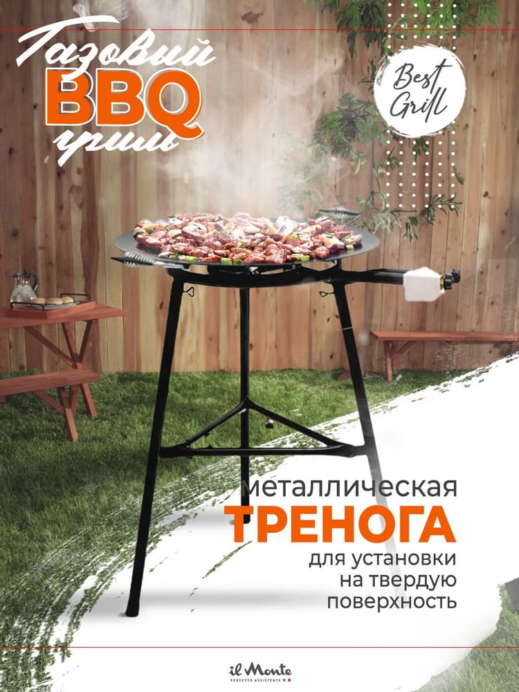 Комплект газовый гриль для пикника