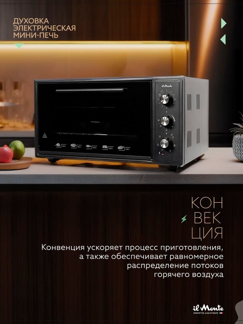 Духовка электрическая настольная, 45 л--0