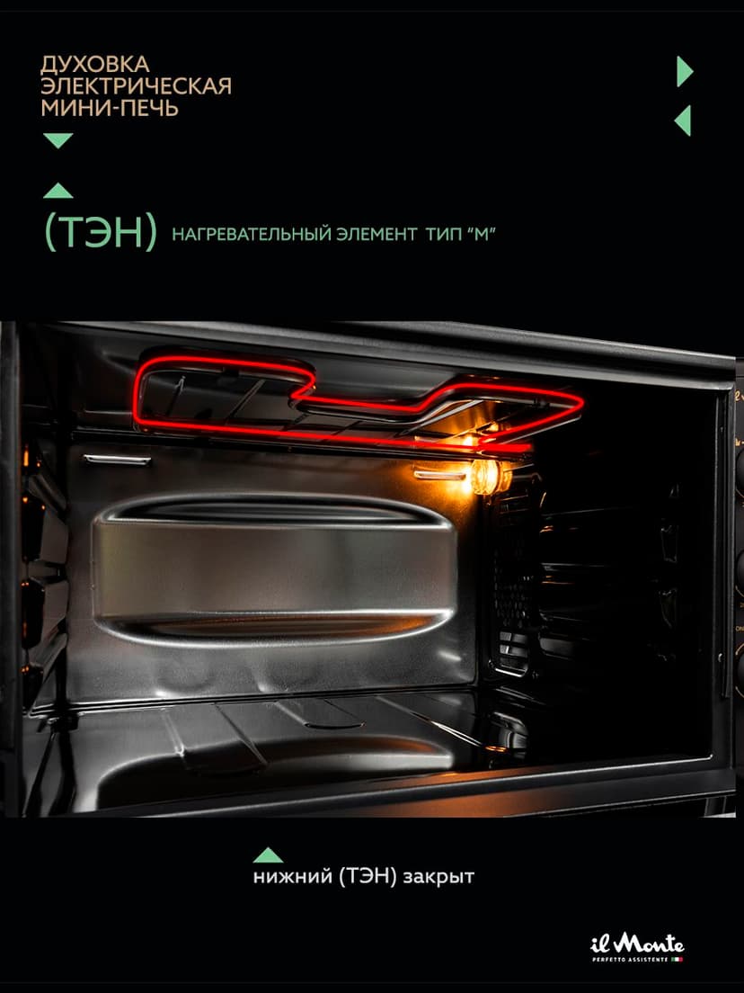 Духовка электрическая настольная, 45 л--5