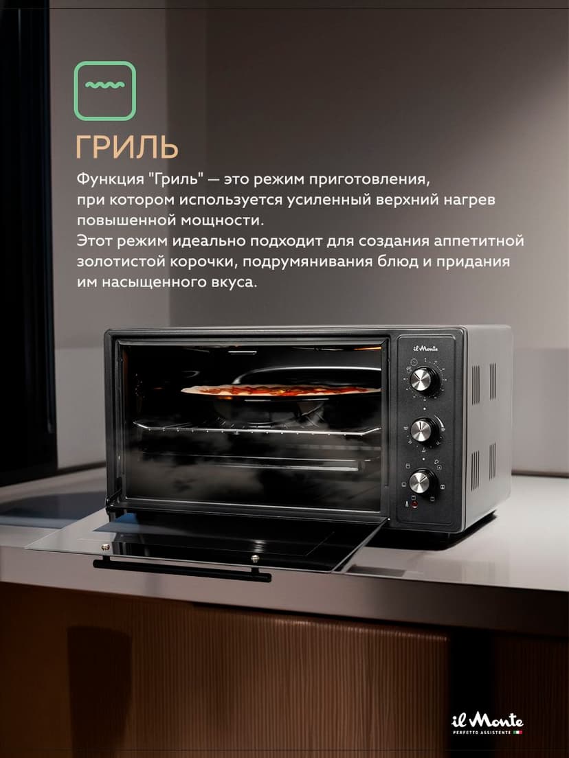 Духовка электрическая настольная, 45 л--2