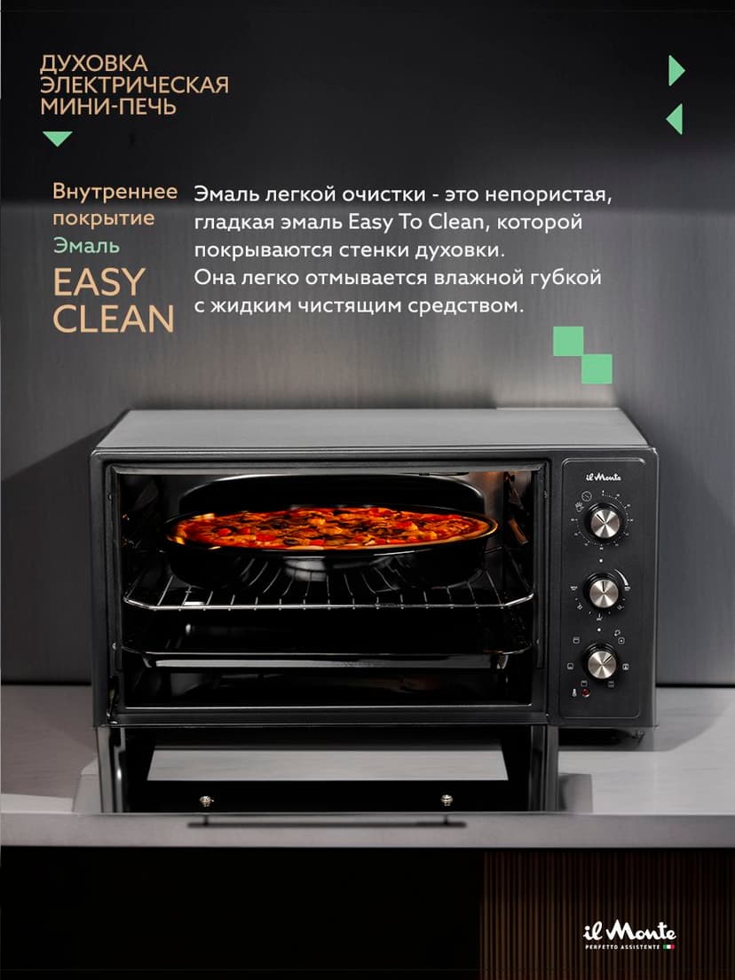 Духовка электрическая настольная, 45 л--4