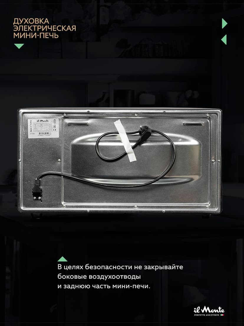 Духовка электрическая настольная, 45 л--9