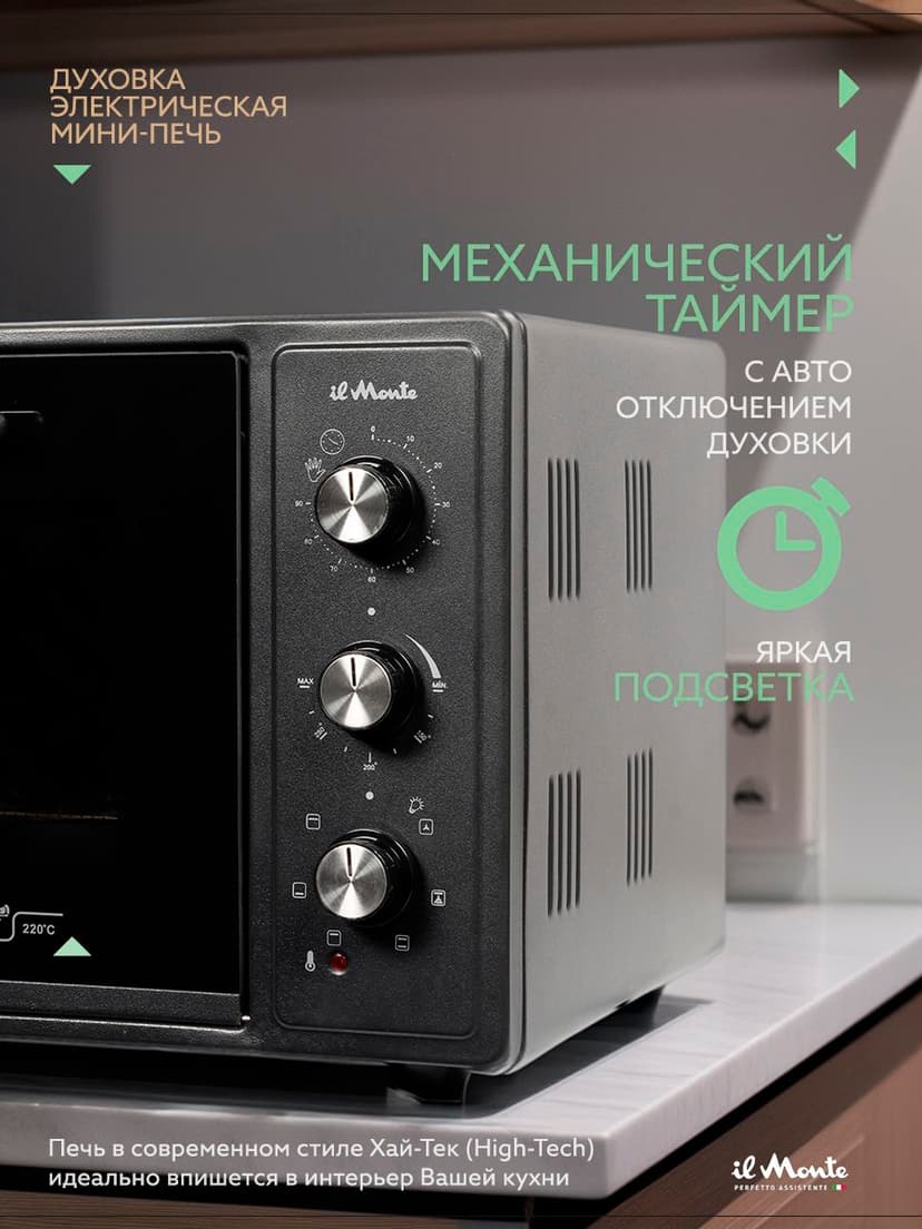 Духовка электрическая настольная, 45 л--3