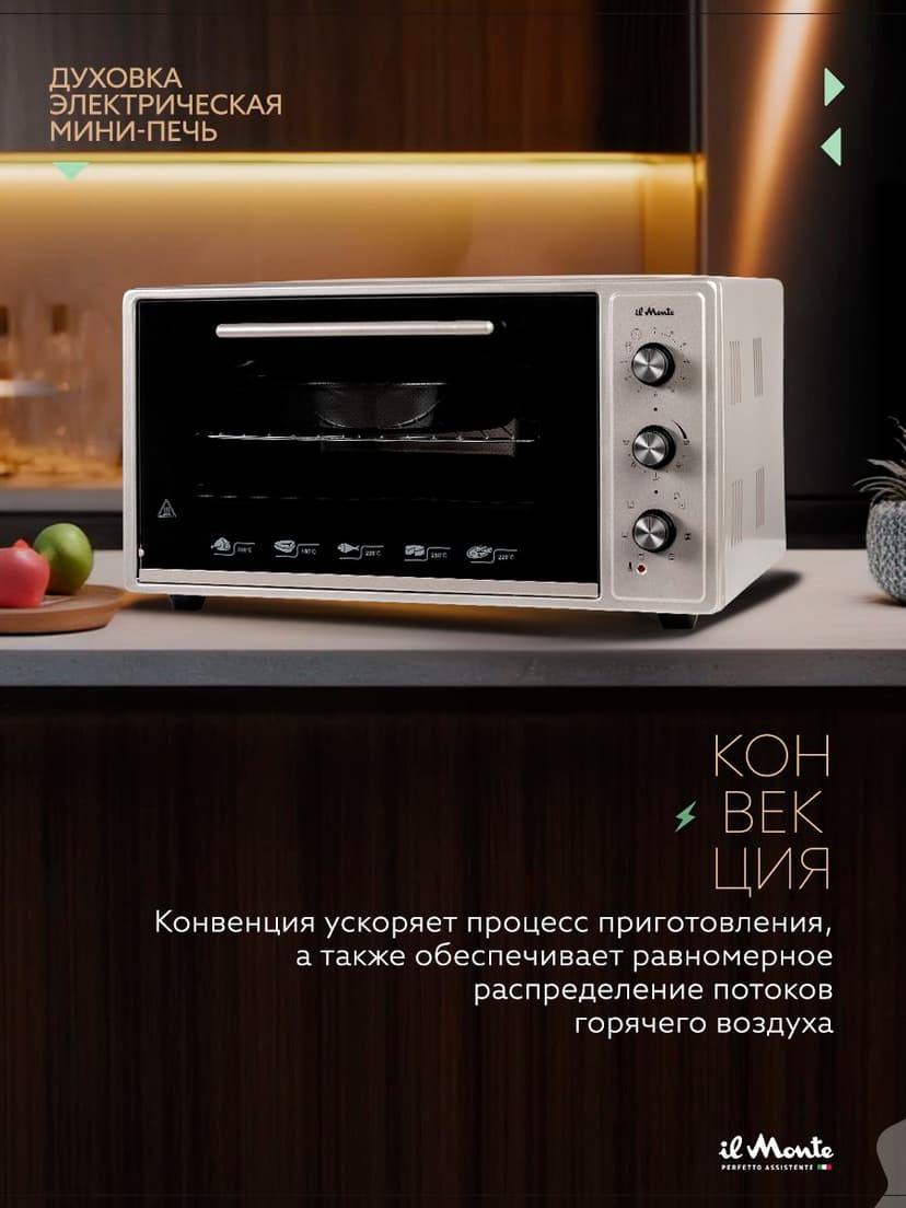 Духовка электрическая настольная, 45 л--0