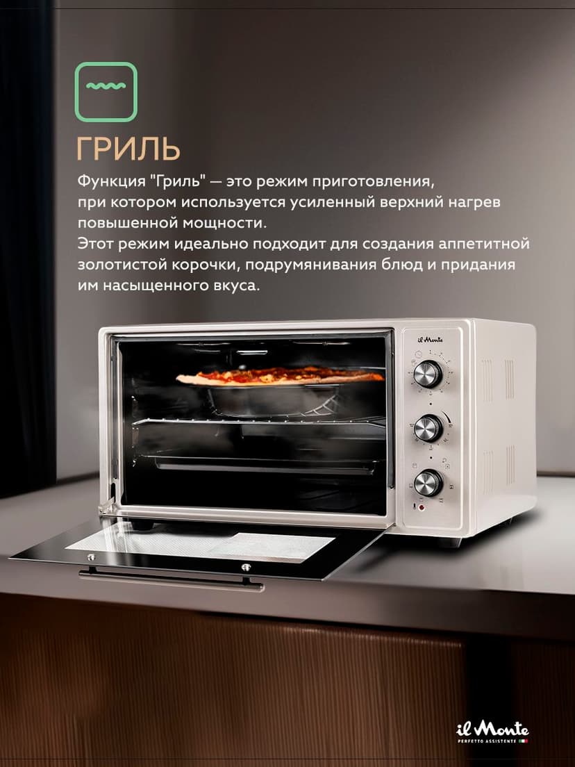 Духовка электрическая настольная, 45 л--2