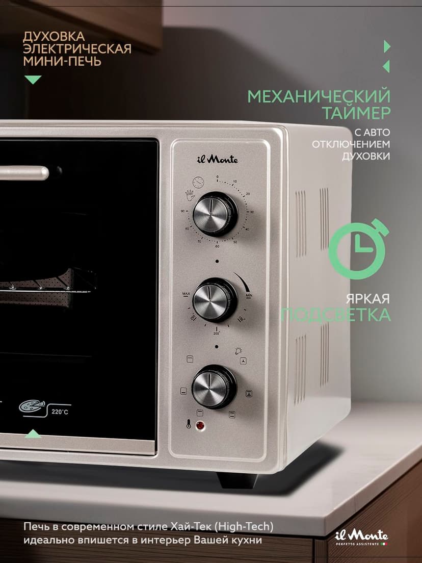 Духовка электрическая настольная, 45 л--4