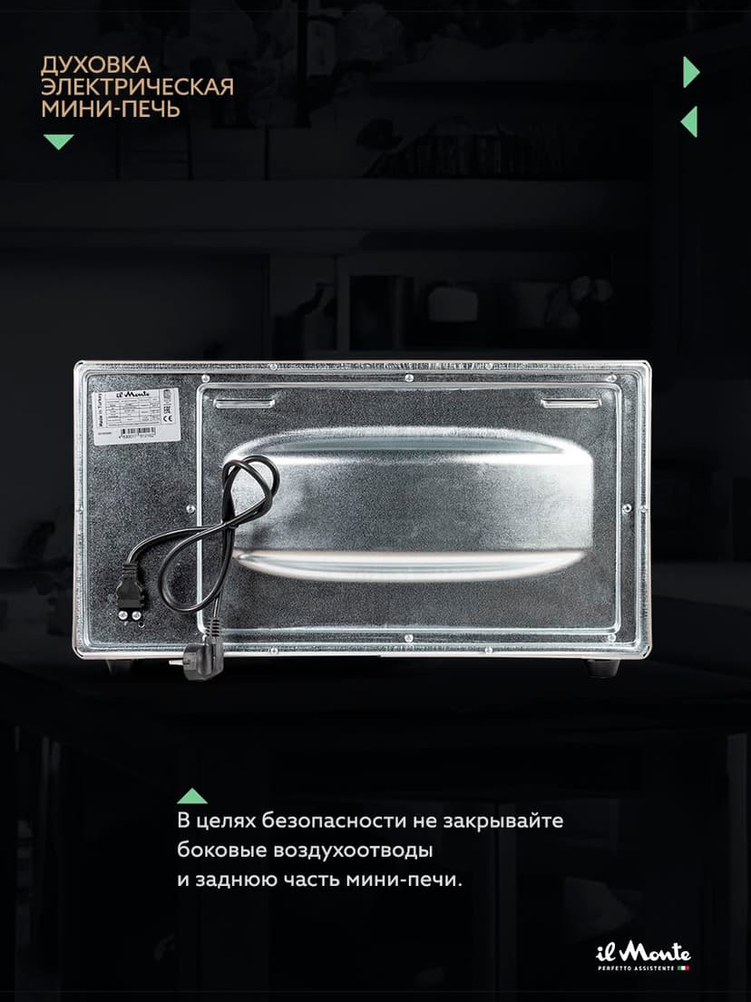 Духовка электрическая настольная, 45 л--8